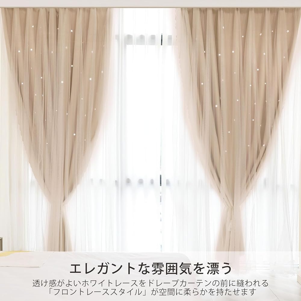Curtain Princess Shading, Length 78.7 x Width 39.4 inches (200 x 100 cm), Lace Curtain Included, Star Pattern, Stylish, Thick, Hook Included, Tassel, Double Curtain Attachment, Easy to Use, Adjuster,