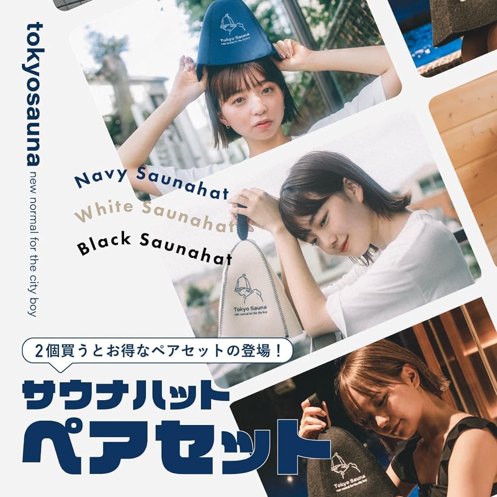 [tokyosauna] Sauna Hat Pair Set, Wool, Washable, Sauna Cap, Sauna Hat, Sauna Hat, Men's, Women's, Sauna Goods, Wool