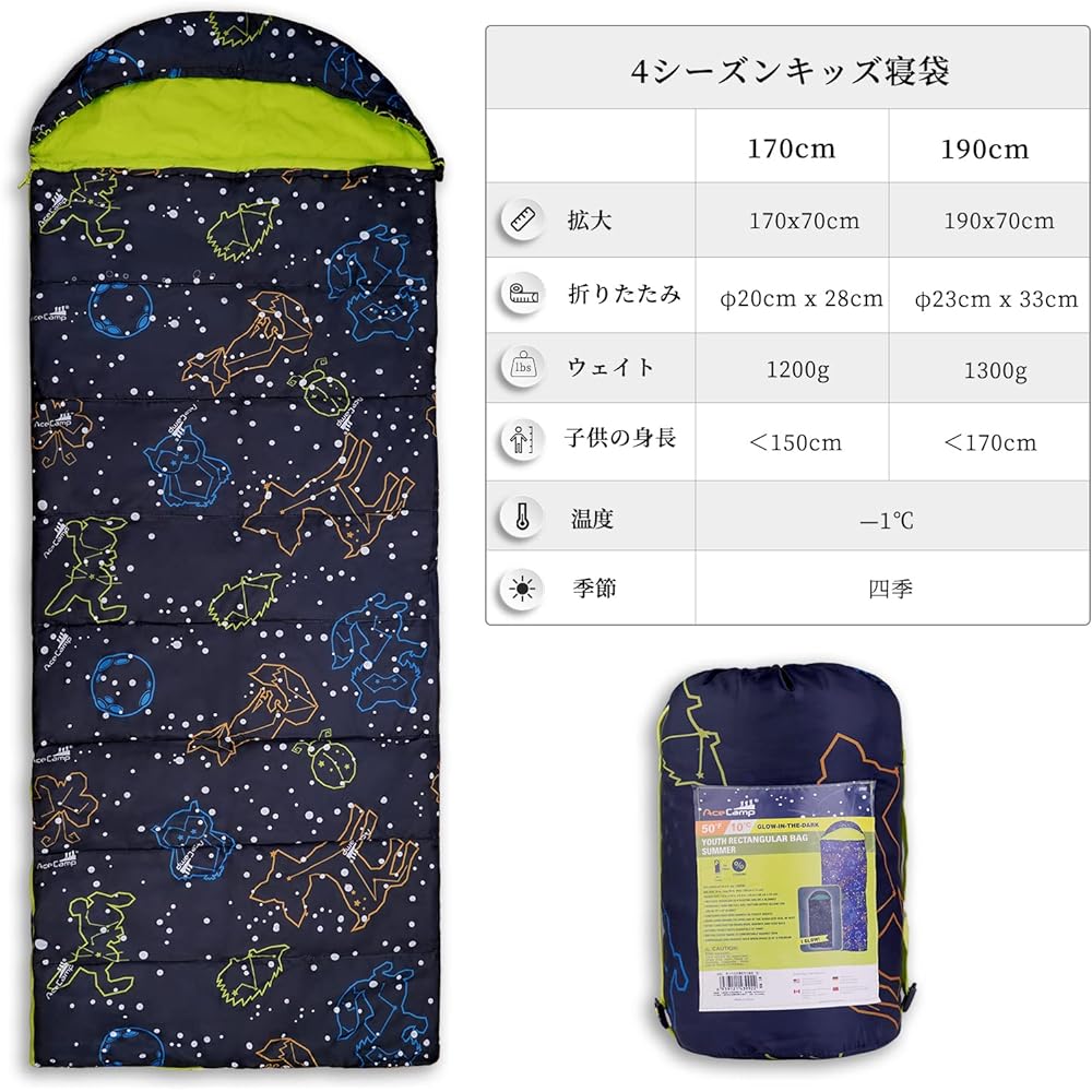 AceCamp Children's Sleeping Bag Glow in the Dark Sleeping Bag for Children and Youth Portable Waterproof Kids Sleeping Bag Suitable for All Seasons, Temperature 10℃/ -1℃ for Camping Hiking Slumber Party