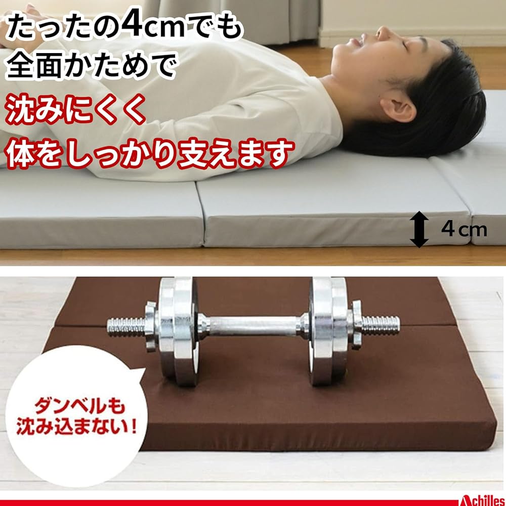 [Achilles] Folding Mattress, Hard, High Hardness (265N), Back Pain, Small, Semi-Single (Width 60 x Length 180cm), Antibacterial, Deodorizing, Thickness 4cm, Sleeping in the Car, Disasters, Lying Down, Six-Fold, Compact, Brown, MK6-SSS BR