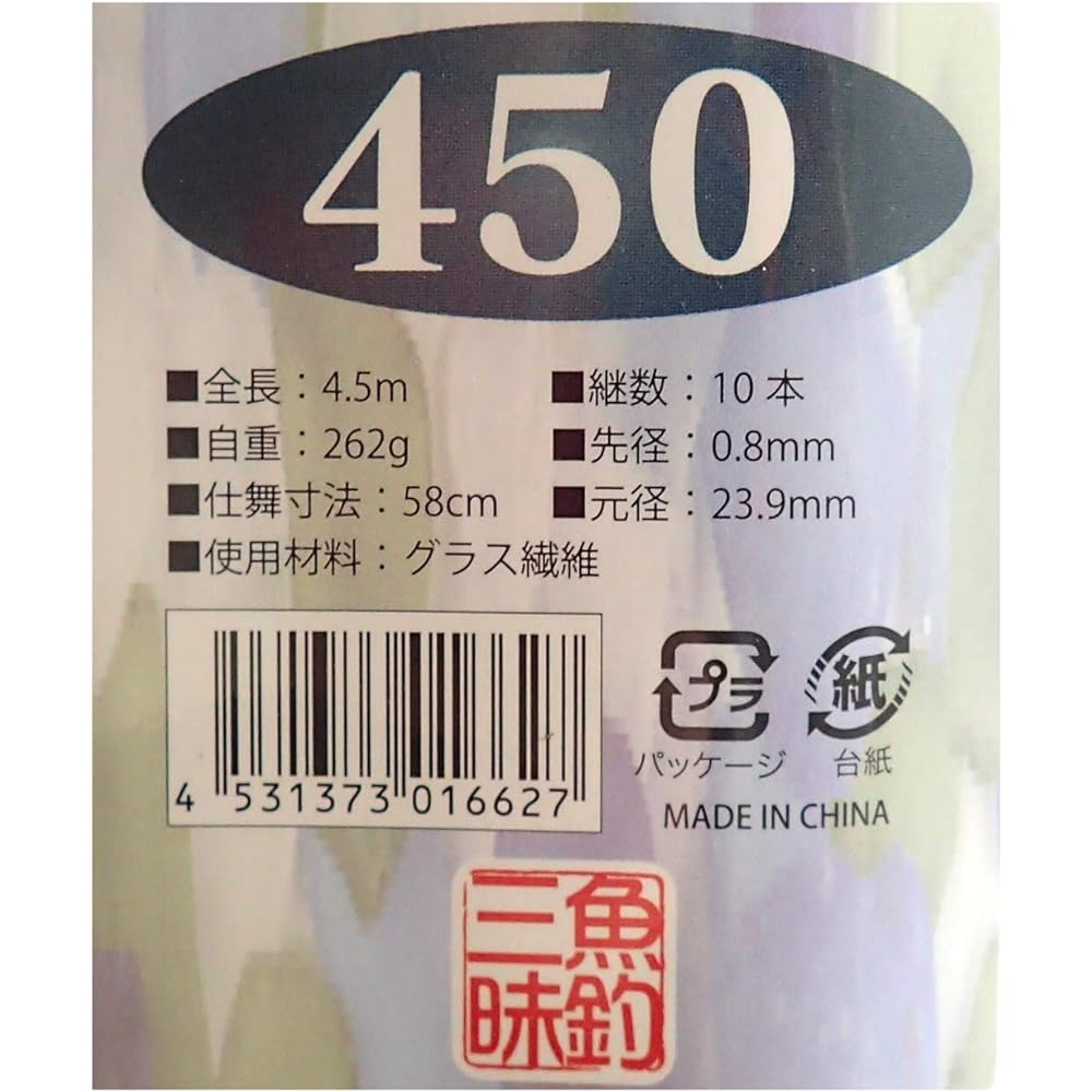 Fishing Samadhi Mountain Stream Broadcast Susono II 450
