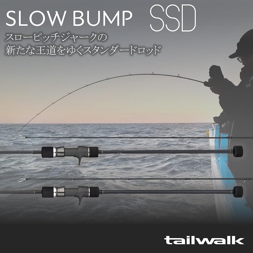 Tailwalk Rod SLOW BUMP Slow Bump SSD