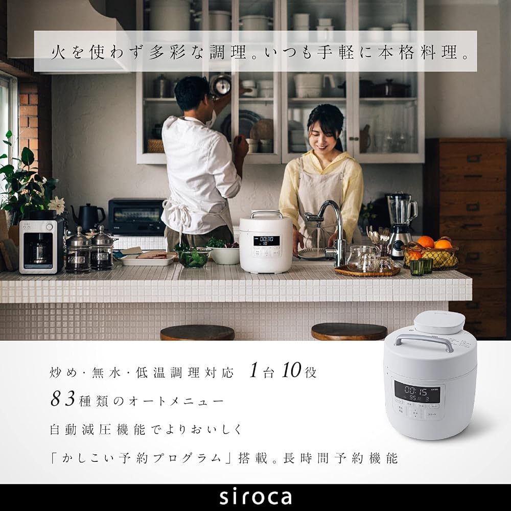 Shiroka Electric Pressure Cooker with Automatic Decompression Function Home Chef PRO [Smart Pressure Technology (High Pressure 95Kpa x Automatic Decompression)/1 unit 10 functions/Recipe book included/Smart Reservation Program/Fermentation/Amazake/Electr