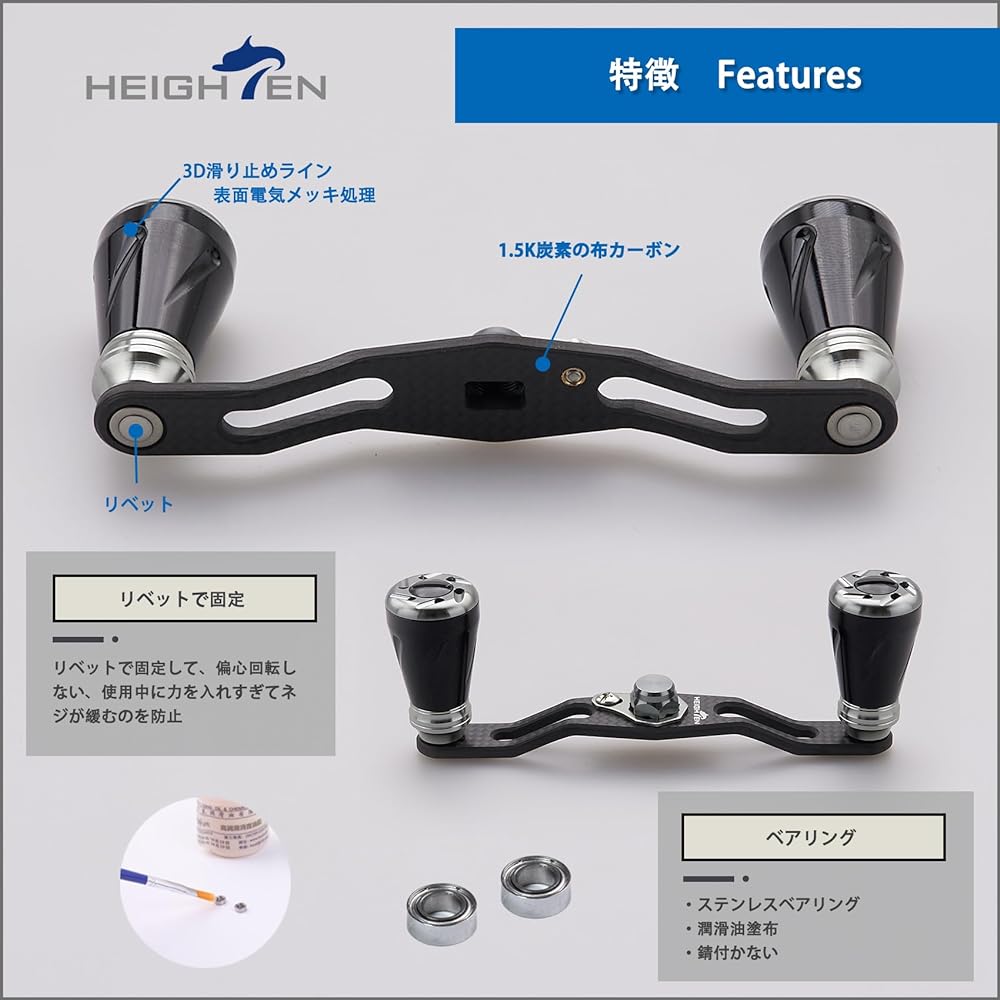 HEIGHTEN 95mm Reel Handle 1.5K Carbon Cloth Carbon SHIMANO DAIWA Abu Pillar Series for General Bait Reel