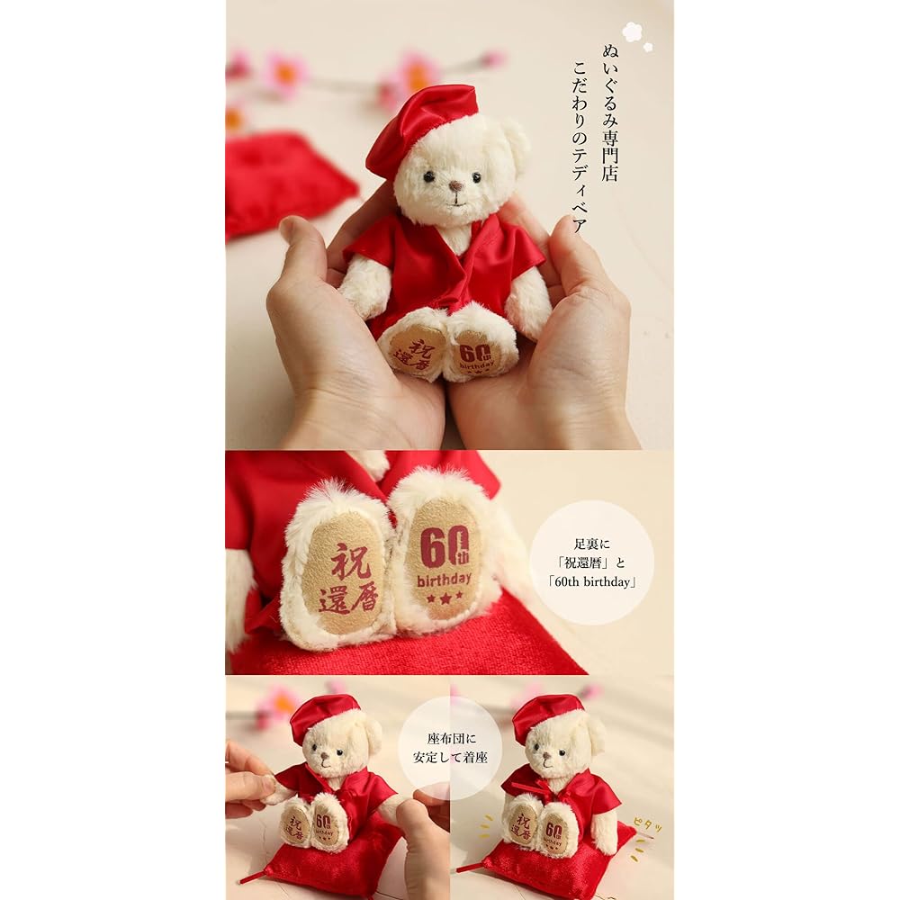 [Petit Roux] A festive teddy bear wearing a red Chanchanko (gold folding screen fragrance soap flower) for your 60th birthday.