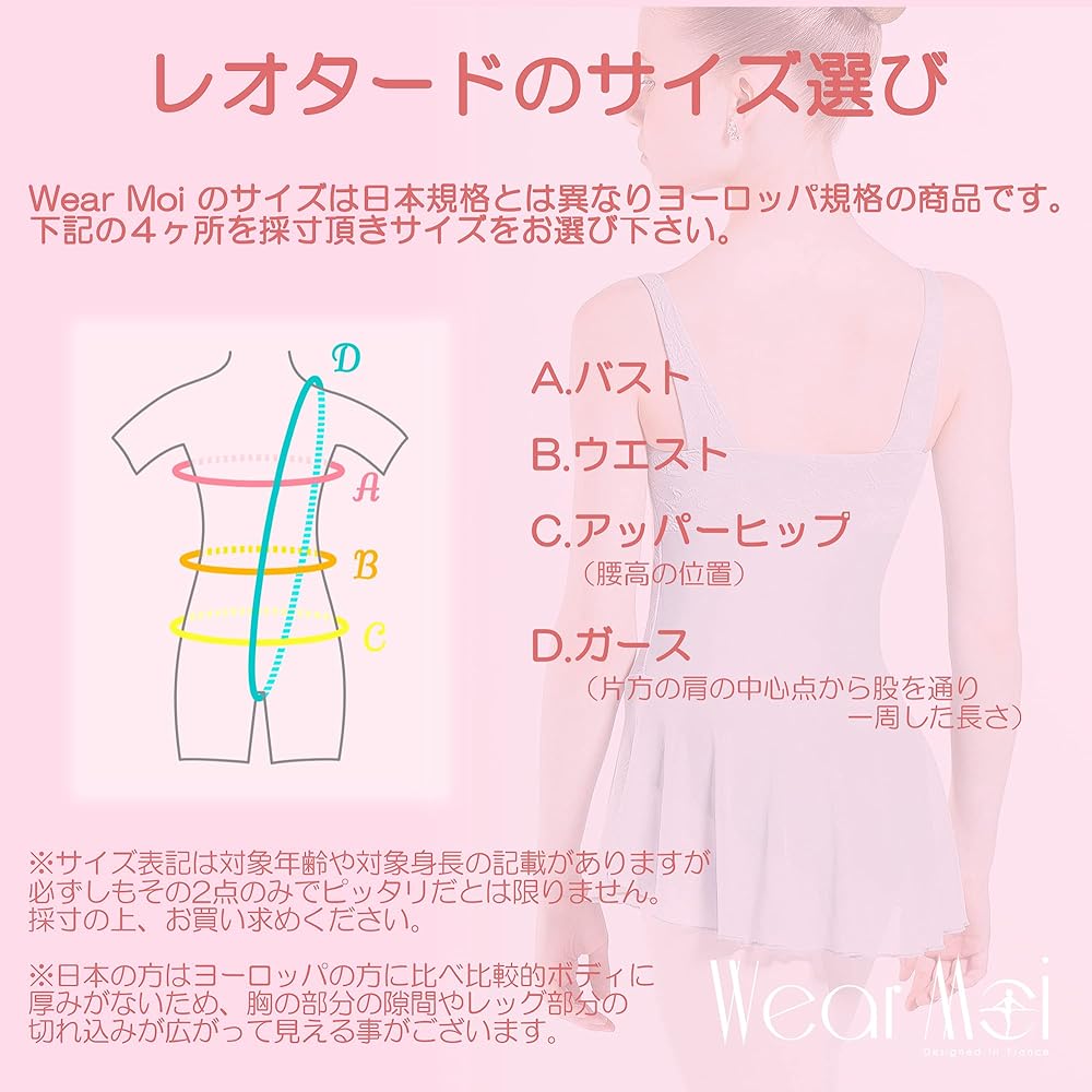 Wear Moi Ballet Leotard Girls [AZALEE] Floral & Striped Stretch Veil Fabric Microfiber [Genuine Product]