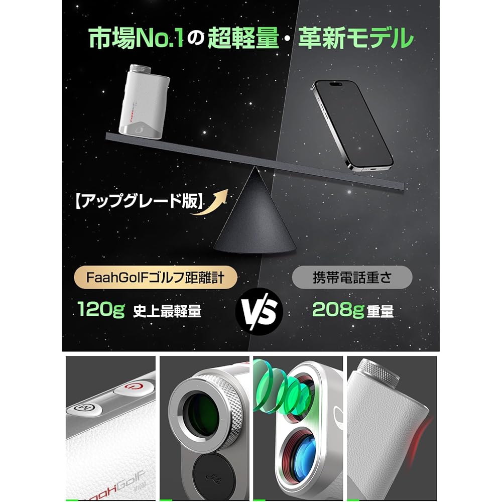 FaahGolF Golf Laser Distance Meter [120g, ultra-lightweight and compact in history, leather outer material, industry's fastest measurement in 0.05 seconds] Compatible with 1200m/1312yd