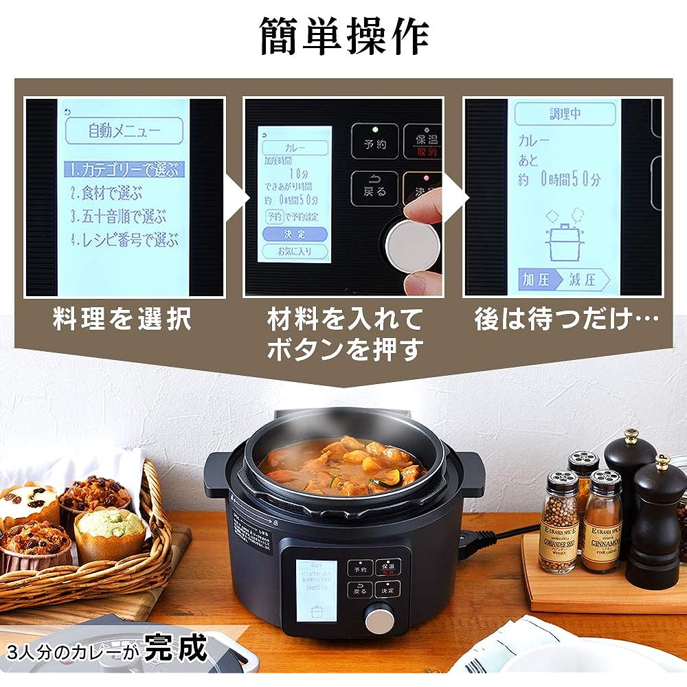 Iris Ohyama Electric Pressure Cooker, Pressure Cooker, 2.2L, For 1 to 2 People, Can Cook at Low Temperatures, Tabletop Pot, with Reservation Function, 69 Automatic Menus, Comes with Glass Lid, Recipe Book Included, Black PMPC-MA2-B