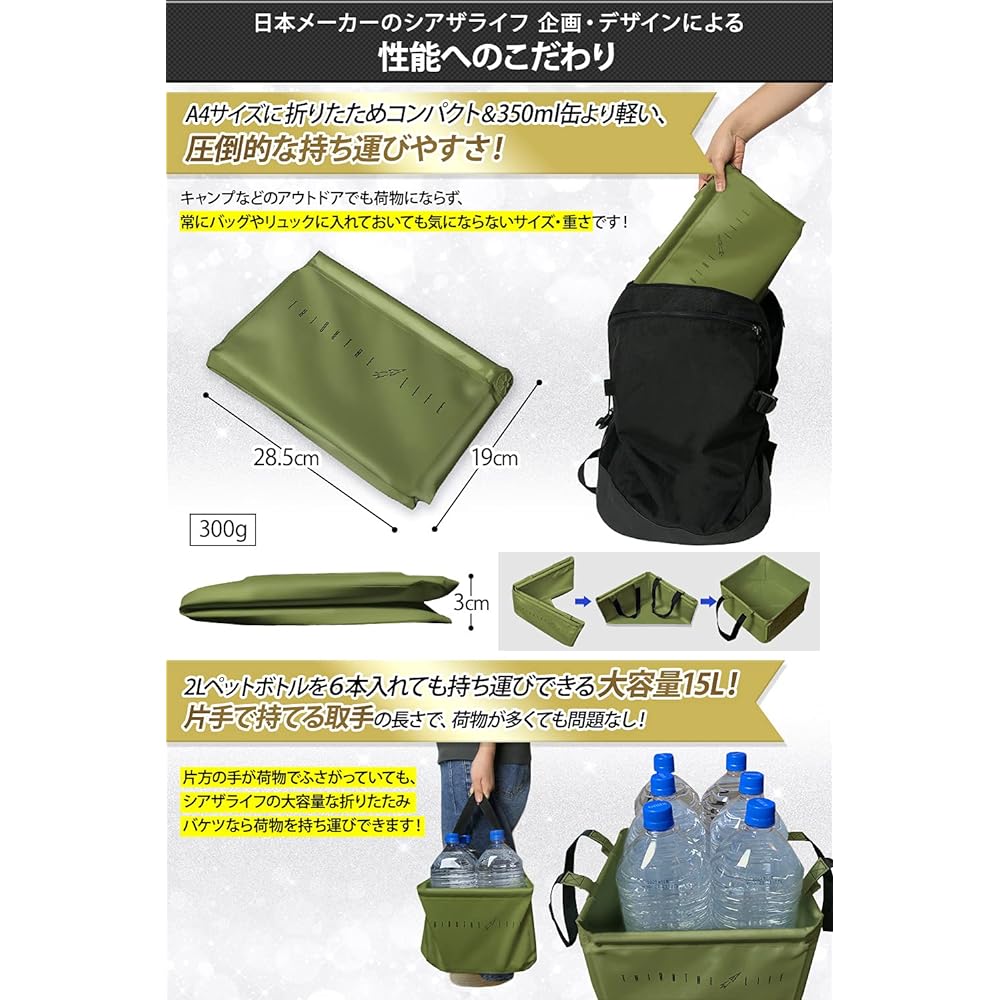 Siaza Life Folding Bucket, Camping Bucket, Jug, Field Rack, Accessory Container, Foldable, One Handed, Compact, Square, Large Capacity, 15L, Outdoor, Fishing, Car Wash, Laundry