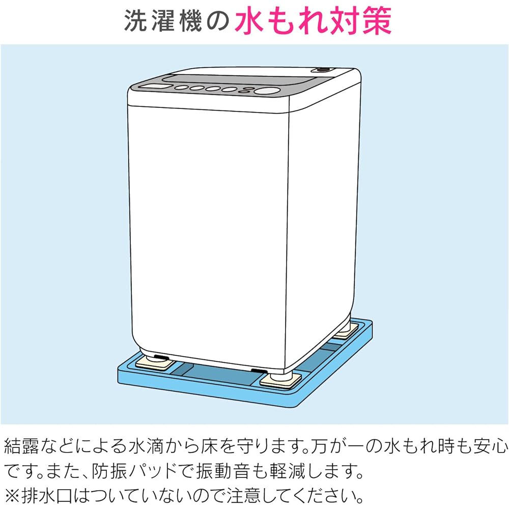 Gaona Korekamo Washing machine waterproof pan and anti-vibration pad set 640mm x 640mm (Protects from water droplets, reduces vibration, easy to install) GA-LF010
