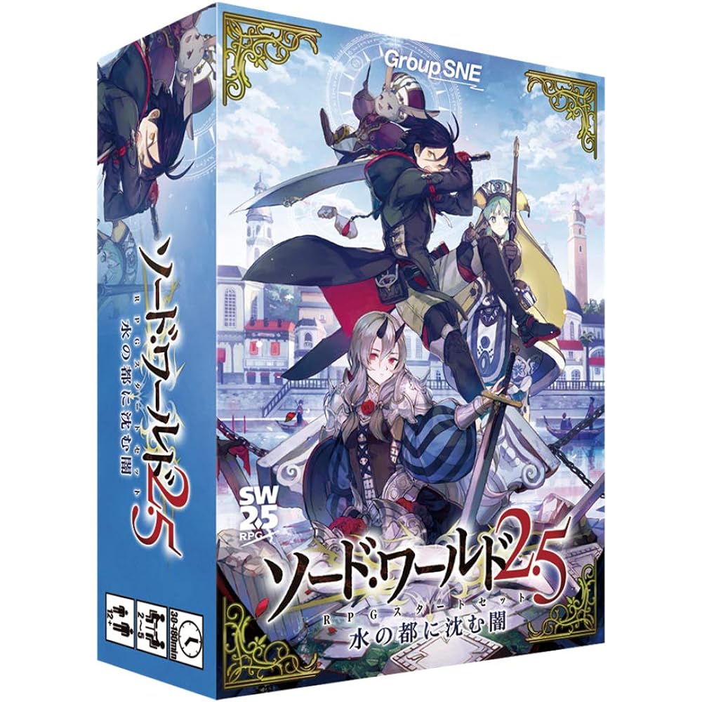 Sword World 2.5 RPG Start Set Labyrinth to Capture the Stars & Sword World 2.5 RPG Start Set Darkness Sinking in the Water City [Set Purchase]
