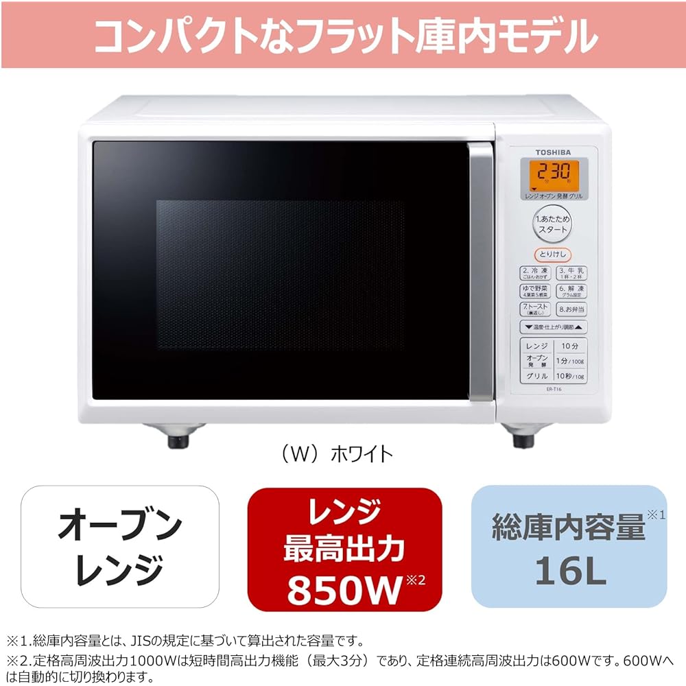 Toshiba Microwave Microwave Oven for Single Living 16L Flat Table with Toast Function White ER-T16(W) Entrance/Enrollment New Adult