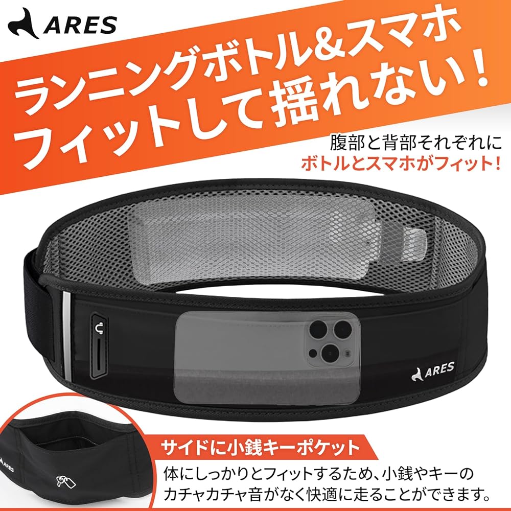 ARES Running Pouch, Hydration Belt, Hydration Pouch, Comes with a water bottle that won't shake, Highly praised by Hakone Runners, Doesn't shake your smartphone, Comes with a coin key case, Ultra Light Curved Bottle, LSD Maranic, Long Distance Running, P