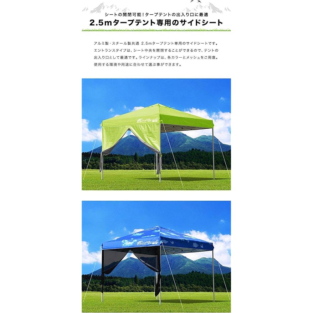 FIELDOOR Side Sheet (Horizontal Curtain) For Tarp Tent 2.5x2.5m (Side Seat Only) [Wall Zip Type] All 11 types Steel and aluminum common (G03 model)
