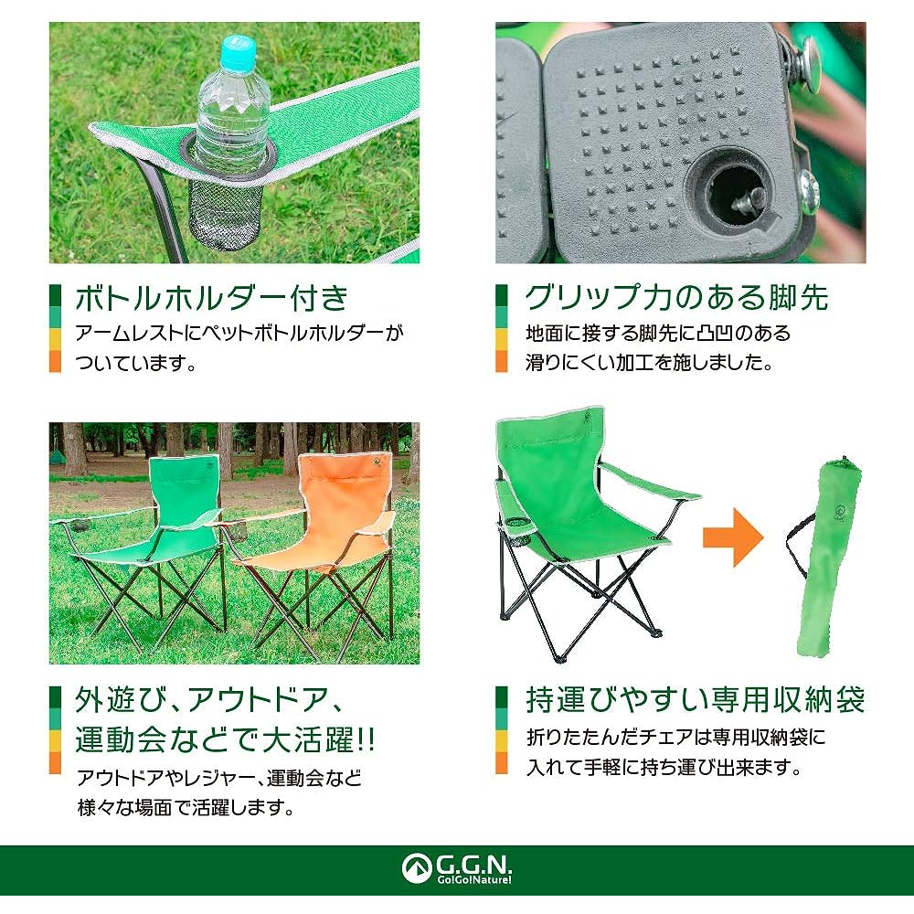 GN Outdoor Chair, Foldable, Convergent, Lightweight, Compact, Includes Drink Holder, Easy to Assemble, For Barbecue, Outdoor Sports, Watching Green