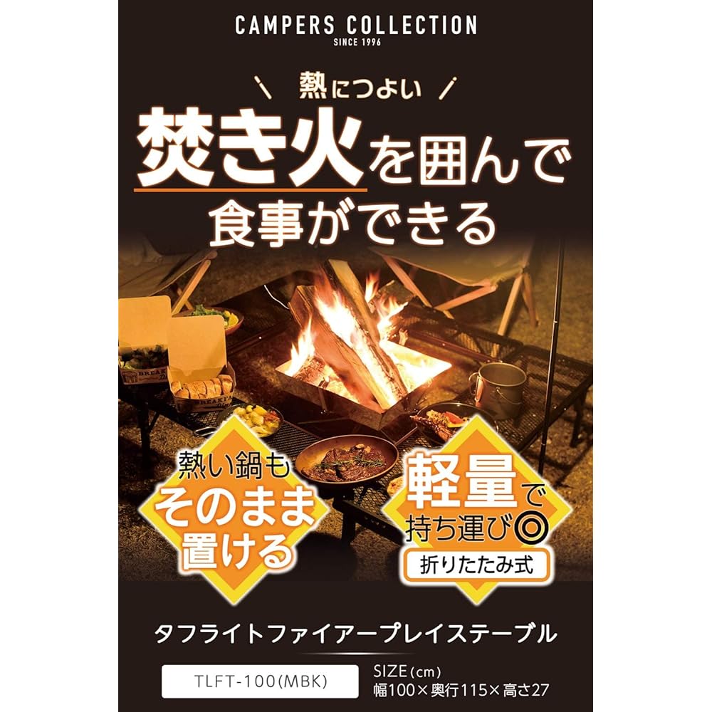 [Yamazen Campers Collection] Mesh Table (Camping Outdoor) Heat and Water Resistant Foldable Lightweight (Bonfire Barbecue) Tough Light Fireplace Table TLFT-100/ BBQ Tough Light Table TLT-1280B