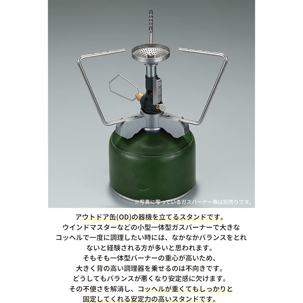 CAMPING MOON Smart Stand Lower Extension 2 Tier Upper Support with Spacer Adapter Gas Stand Z01-Z03