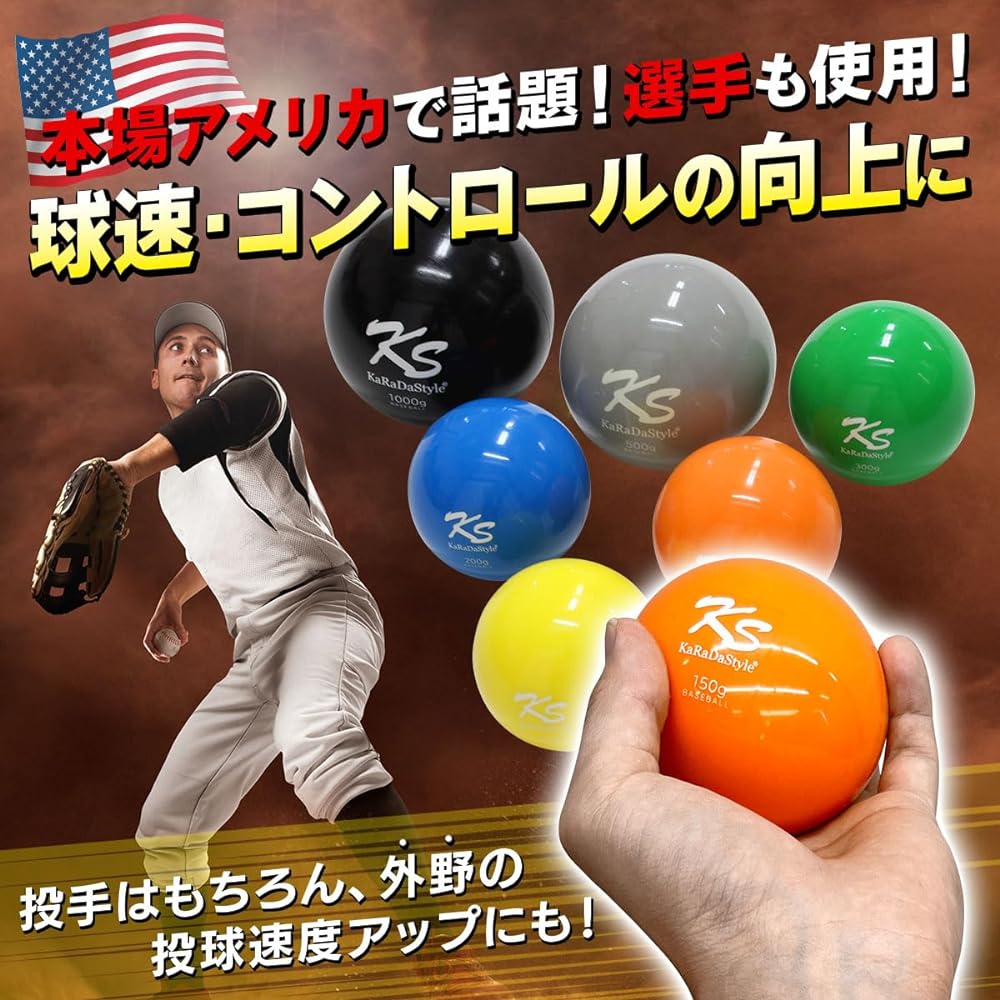 KaRaDaStyle Plyoball Baseball Ball Speed Increase Training Ball Pitcher Poor Ball Sand Ball Practice Weight Ball Heavy Ball Plyoball 3000g