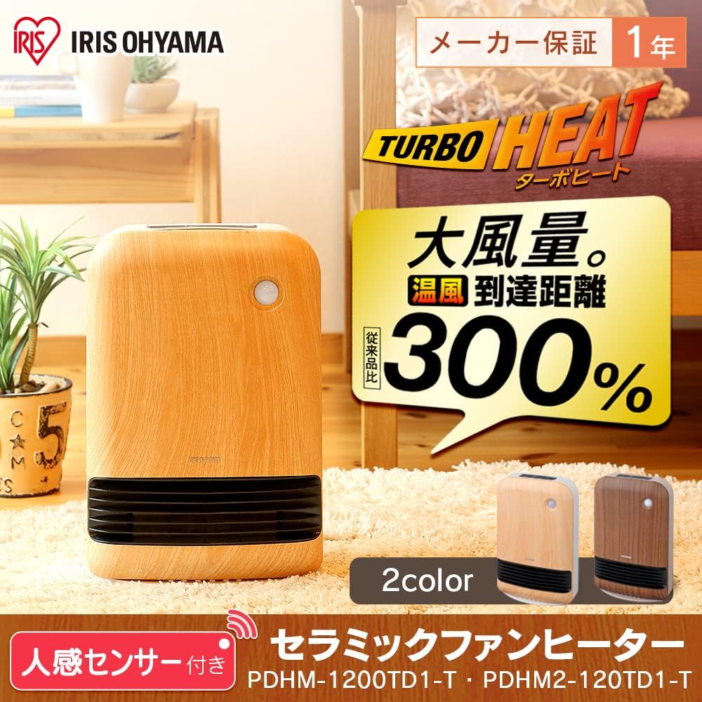 Iris Ohyama Heater, Ceramic Fan Heater, with Motion Sensor, Power Saving, Energy Saving, Large Air Volume, 1200W, 2-Stage Temperature Adjustment, Fall Off Function, Fast Heating, Small, Compact, Prevents forgetting to cut, PDHM2-120TD1-T, Dark Wood Grain