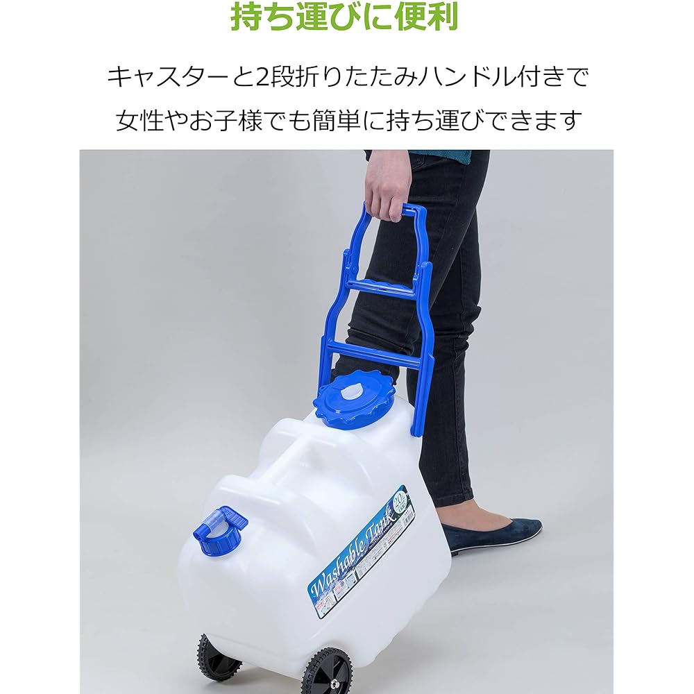 Washable tank with casters 20L (with lever cock) /63-1249-65