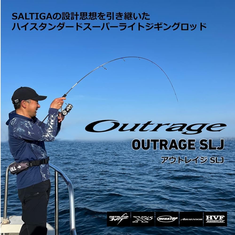 DAIWA Super Light Jigging OUTRAGE SLJ Spinning/Bait Various (2023 Model)