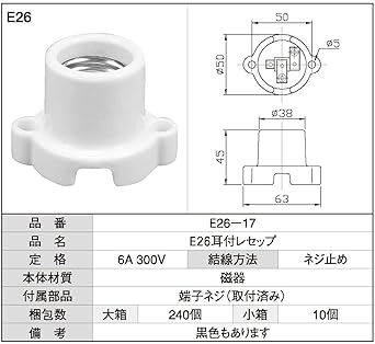 Aoyama Electric Ceramics E26 earphones 10 pieces