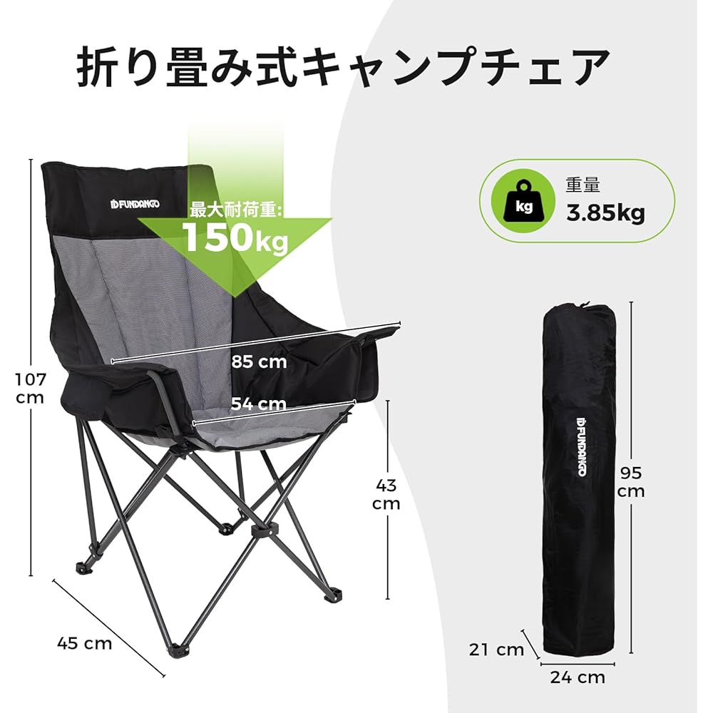 FUNDANGO Outdoor Chair, Folding, Convergence Type, High Back, No Assembly Required, Opens/Closes in 5 Seconds, Portable, Includes Pocket, Load Capacity 150 kg, Camping Chair, For Fishing, Climbing, Indoors, Outdoors, Storage Bag Included