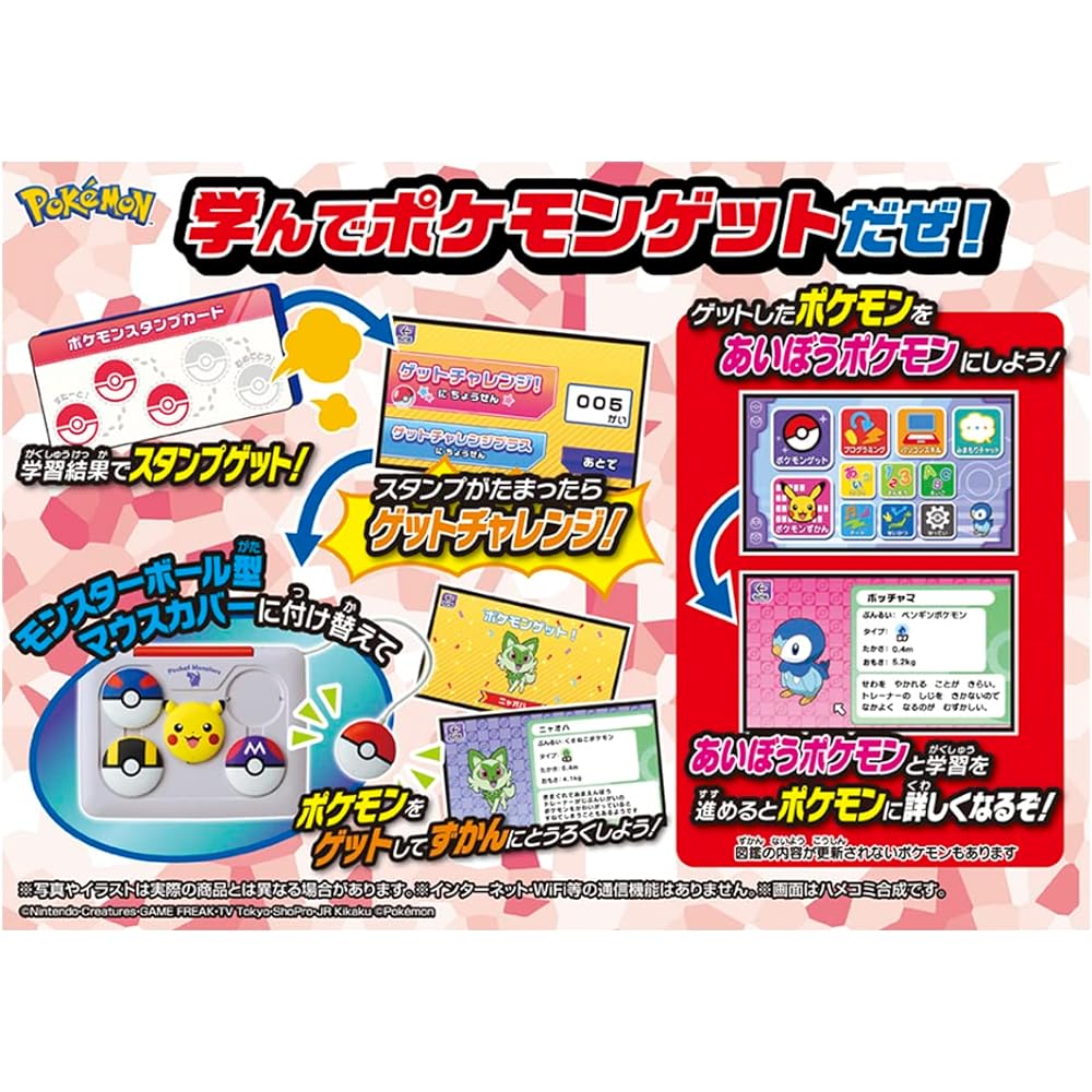 Pocket Monster Pokemon Pikatto Academy Get PC with Mouse Plus