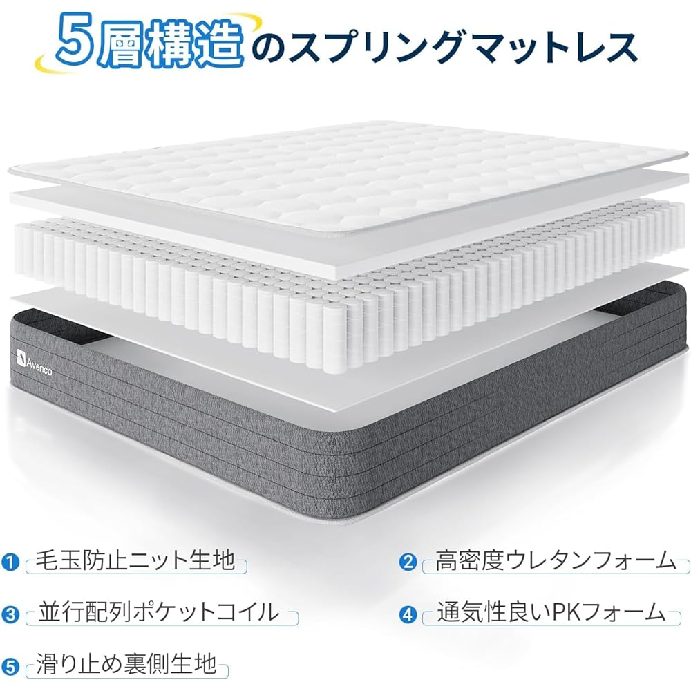 Avenco Mattress, Semi-Double, High Resilience, Thickness 7.9 inches (20 cm), Slightly Firm, Bed Mattress, Pocket Coil Mattress, 522 Coils, 3 Zone Structure, Line Length 0.08 inch (2.0 mm) / 0.08 inch