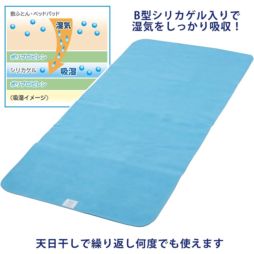 nishikawa [Nishikawa] Dehumidification sheet 3-piece set (2 single sheets, 1 sheet for closet) Absorbs moisture rapidly, contains silica gel, is mold-proof, dust mite-proof, deodorizing, reusable, comes with sensor 5392250 Blue