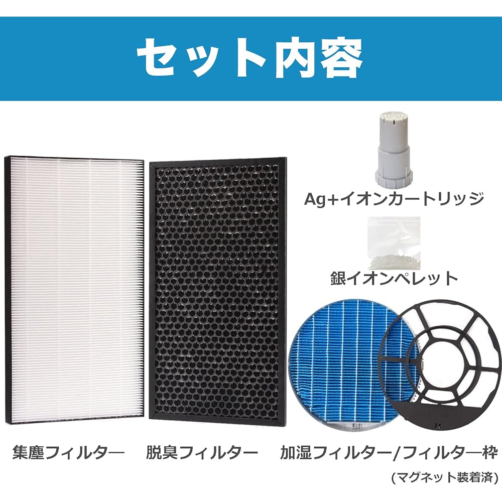 YUKI TRADING Humidifying Filter FZ-Y80MF (with frame) / Dust Collection Filter FZ-BX70HF / Deodorizing Filter FZ-B70DF / Ion Cartridge FZ-AG01K1 / Ion Pellets 5-piece set Humidifying filter compatible with Sharp Air purifier replacement Filter Compatible