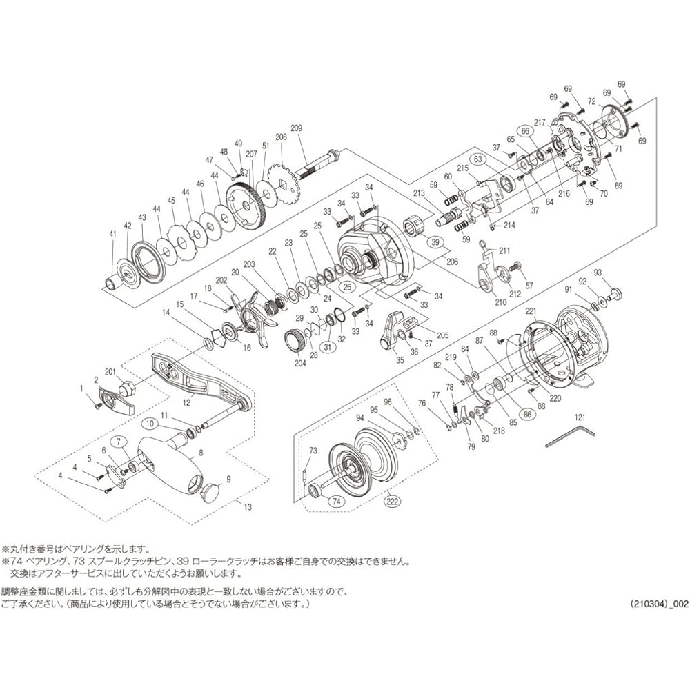 Genuine parts 21 Ocean Jigger 1501XG Spool assembly (with bearing) Part No. 13GP2