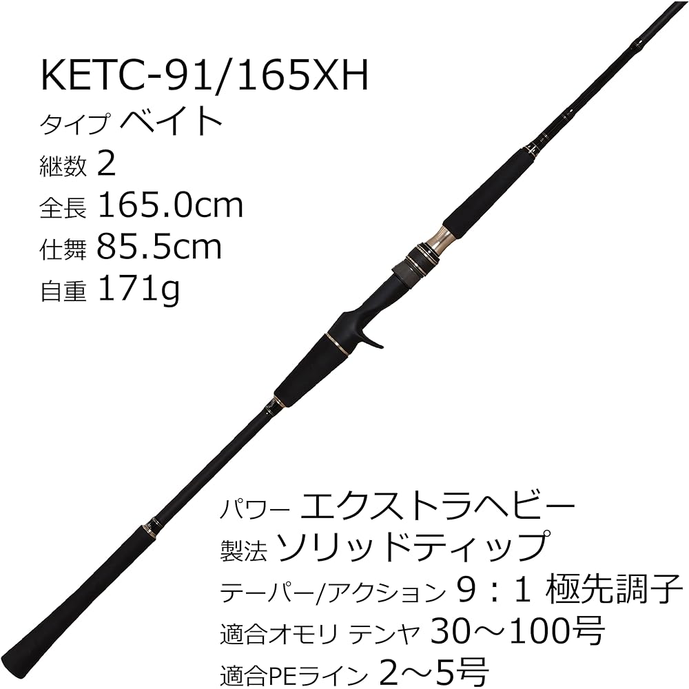 Abu Garcia (KUROFUNE) Egitako (ship rod) various