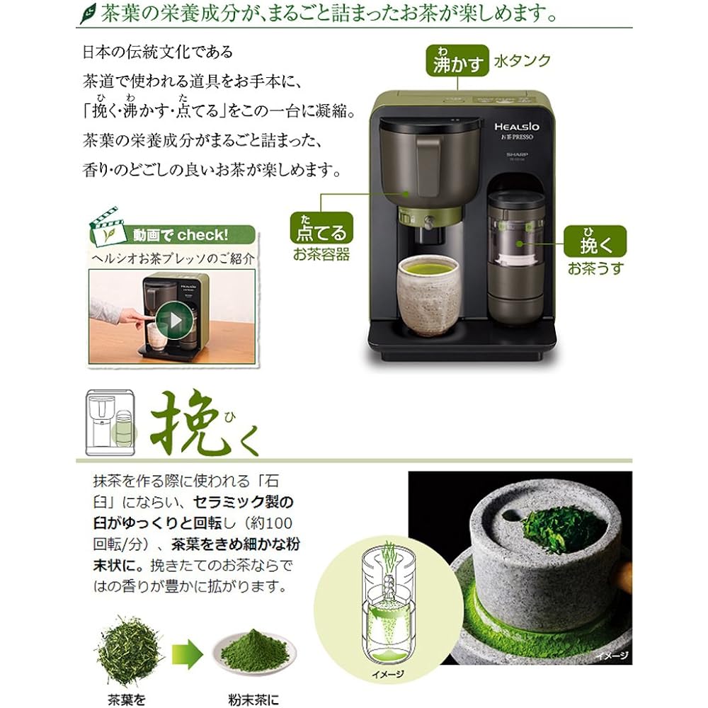 Sharp HEALSIO Tea Presso Black TE-GS10A-B