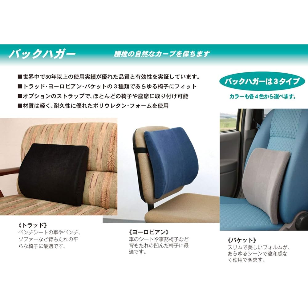 BODYLINE Back Hugger European Used around the world for over 30 years Lumbar Support Lumbar Support Cushion Health Cushion Backrest Lower Back Pain (Beige)