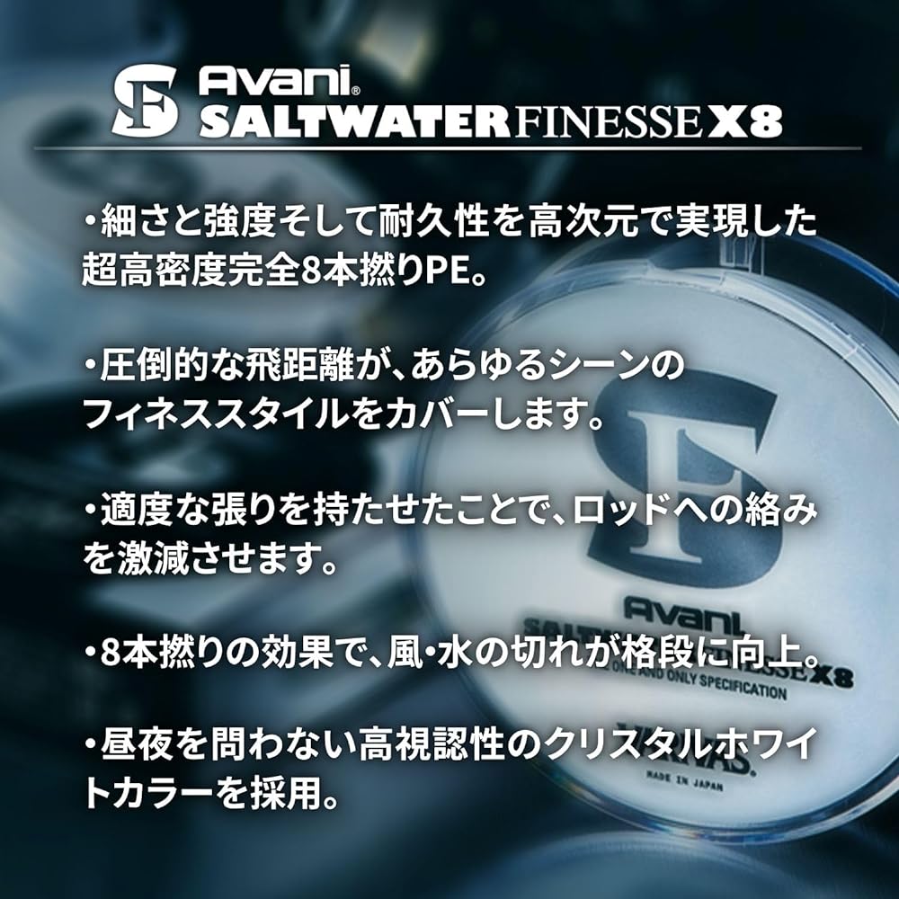 VARIVAS PE Line Avani Saltwater Finesse PE X8 150m