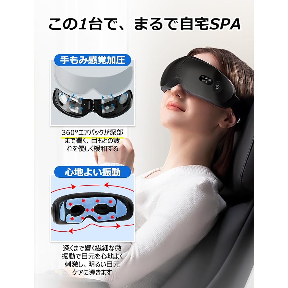 Hot Eye Mask Eye Warmer [Heating x Pressure x Vibration x Music] 4 functions in 1 for professional eye esthetics at home USB rechargeable eye warmer for refreshing eyes Designed by a Japanese company Equipped with Bluetooth function Travel business trip