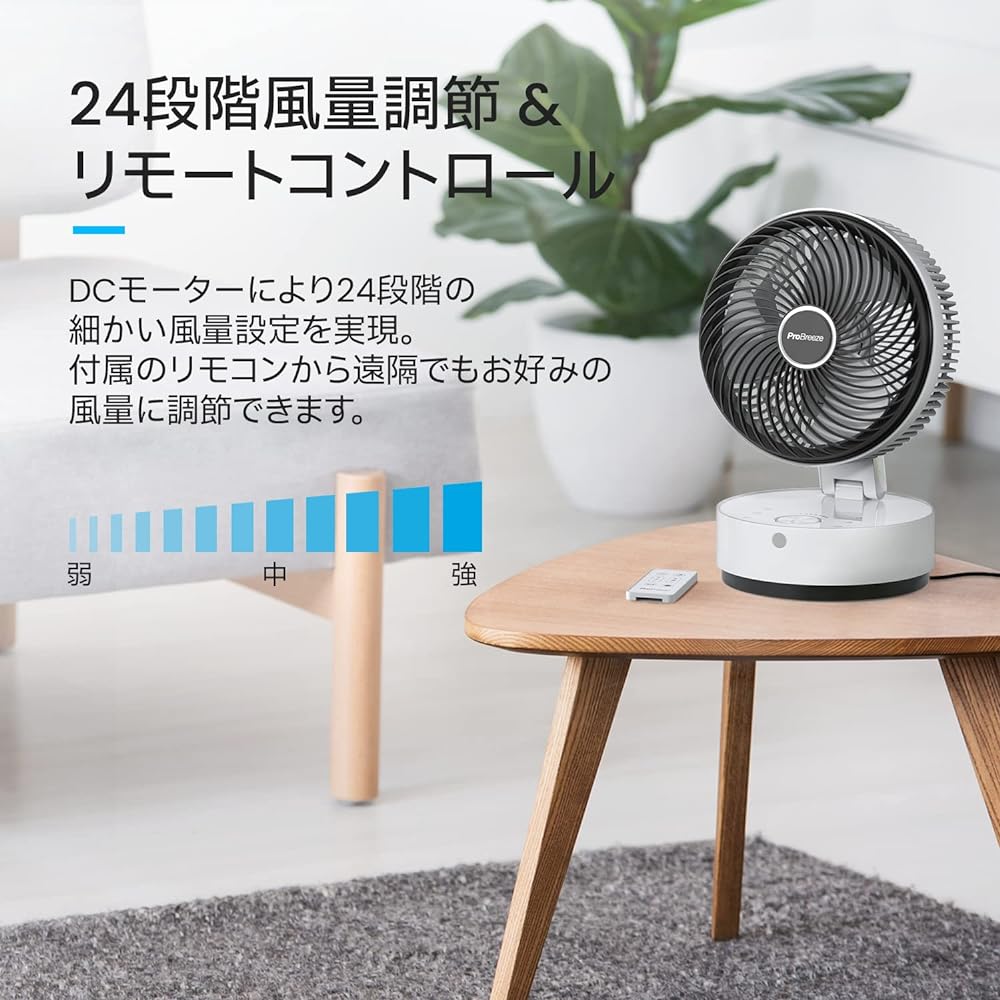Pro Breeze Foldable Circulator Fan, DC Motor, Tabletop Fan, 24 Levels of Air Flow Adjustment, Powerful Air Blower, Compatible with 50 Tatami Tatami Mats, Includes Negative Ion Function, Automatic Oscillation, Remote Control, 12 Hour On/Off Timer, Quiet,