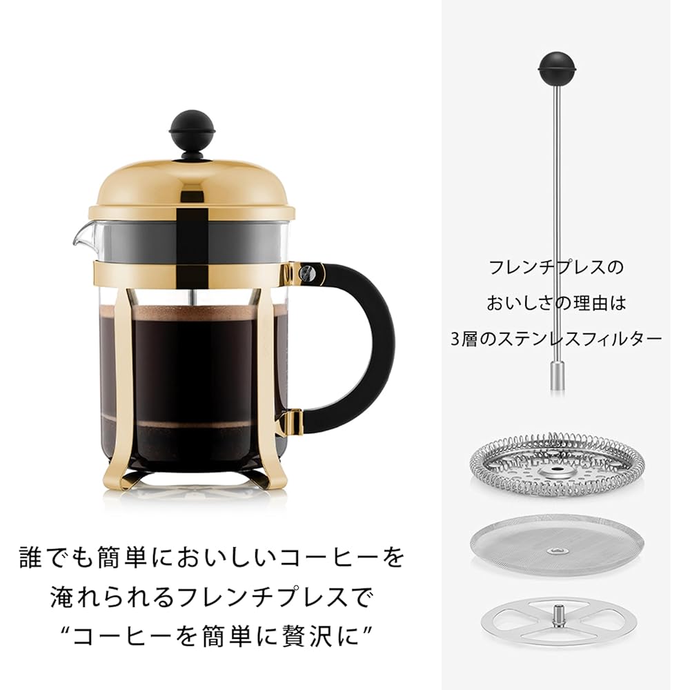 BODUM Coffee Maker Coffee Press CHAMBORD French Press Coffee Maker 500ml Gold Stainless Filter Glass Beaker Immersion Coffee [Genuine] 1924-17