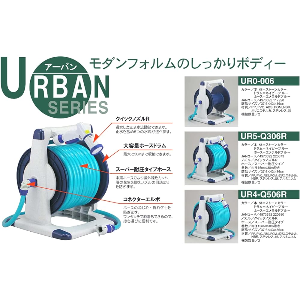Sanyo Kasei Urban Reel 12mm Pressure Resistant Marine Blue Hose 50m Stone Grain UR4-Q506R