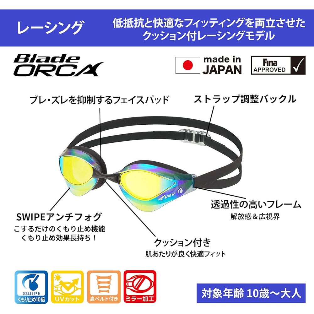 VIEW Competitive Swimming Goggles Blade ORCA Mirror Coating UV Protection Anti-Fog Coating V230SAMC