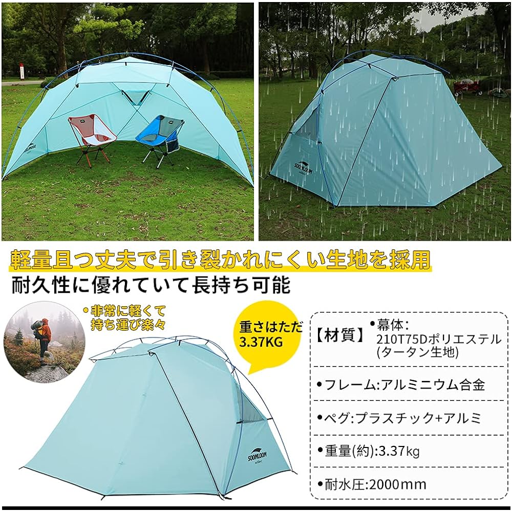 Soomloom Beach Tent 4 Person Pop Up Sunshade Outdoor Camping Sun Shade