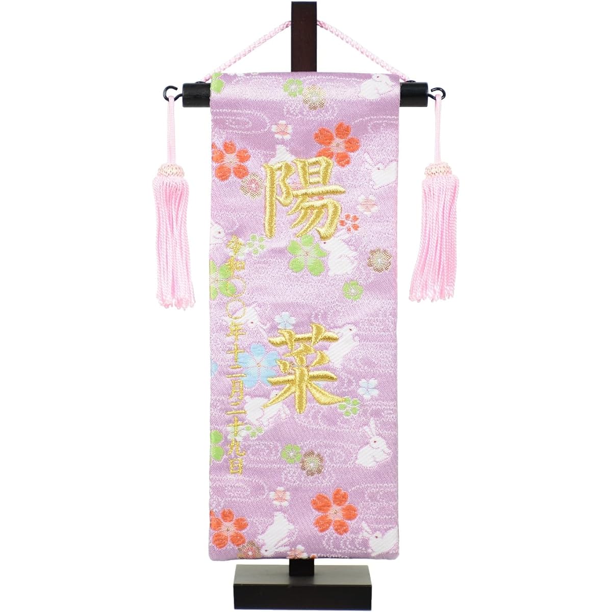 Name flag, extra small, gold brocade name flag, embroidery, good dreams, love rabbit, girl, small, compact [total length 28.5cm] [flag size approx. 23cm] (love rabbit, solid base specification)