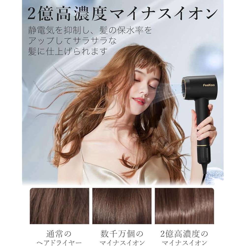 Feekaa Dryer, Large Airflow, Quick Drying, Quiet, Lightweight, Hair Dryer, 200 Million High Concentration Negative Ions, 110,000 Rotations/Minute High Speed Brushless Motor, 23 m/s Large Wind Power,
