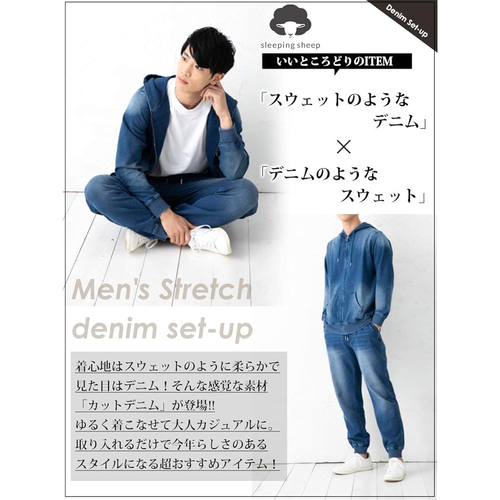 [Sleeping Sheep] Refreshing Surfer Mood Soft Stretch Knit Denim Setup Men's Hoodie Sweatshirt Jogger Pants Sweatpants Cut Denim Skinny