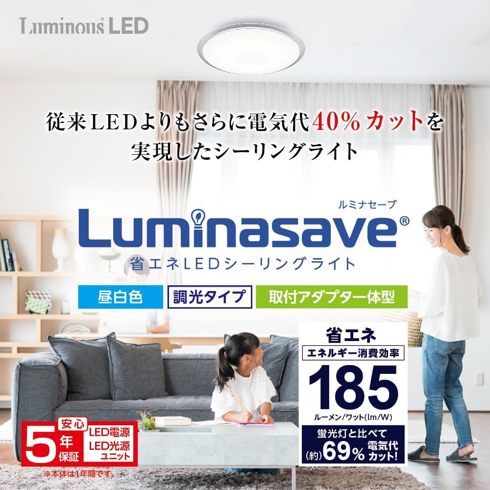 [Energy Saving LED Ceiling Light] Doshisha Ceiling Light Lumina Save 6 tatami mats 3699lm (lumens) Equipped with power saving mode Clear frame 11 levels of dimming 2 levels of power saving mode 2 levels of night light 5 year warranty