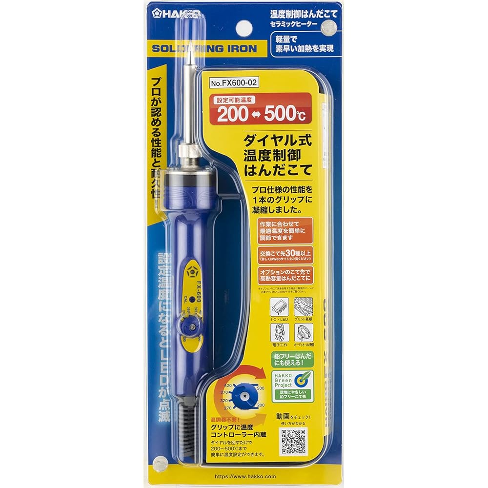 HAKKO dial type temperature control soldering iron FX600-02
