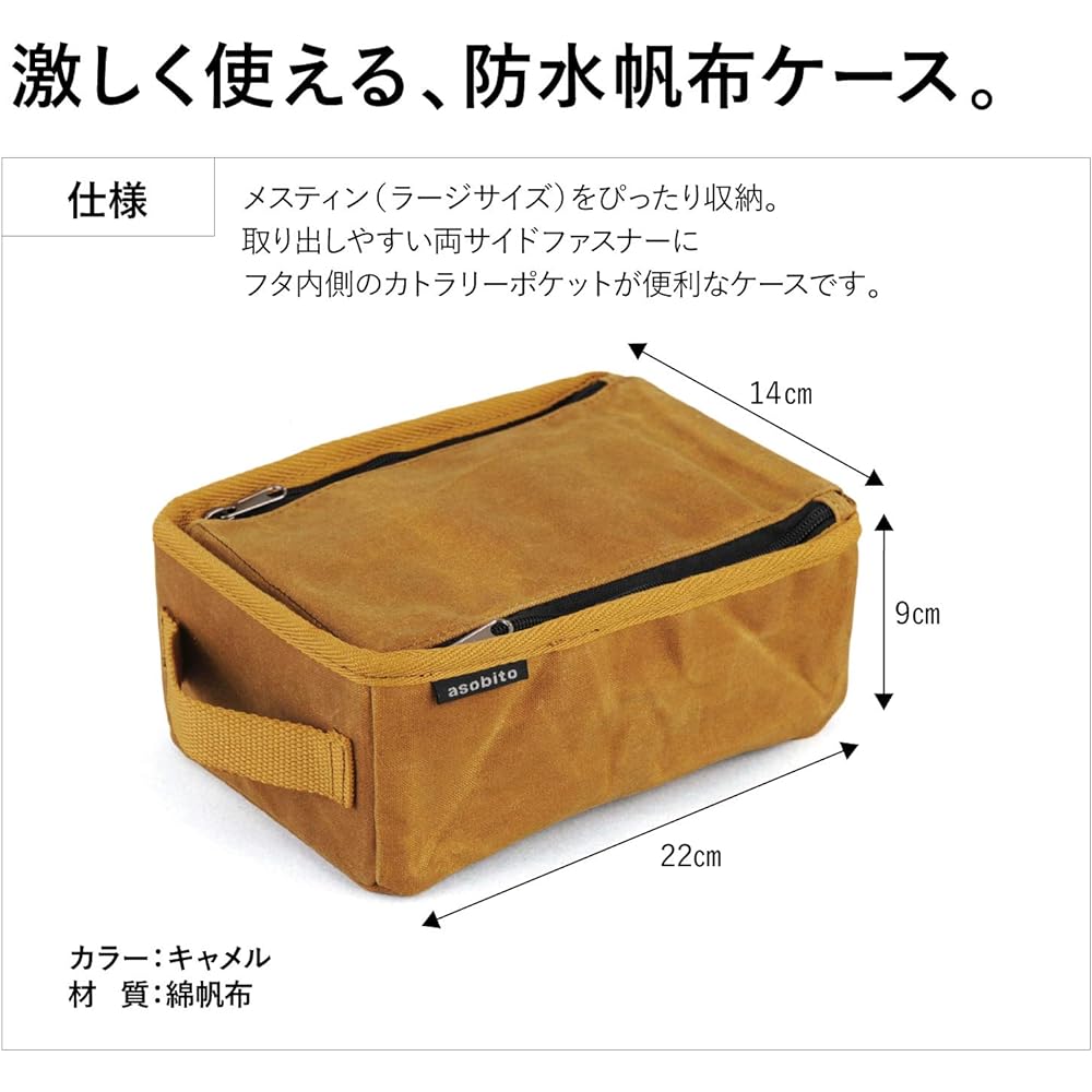 asobito Mestin Case L Size Various Colors Storage Case Storage Bag Waterproof 100% Natural Materials Cotton Canvas Case Authenticity Outdoor Camping Kitchen ab-033