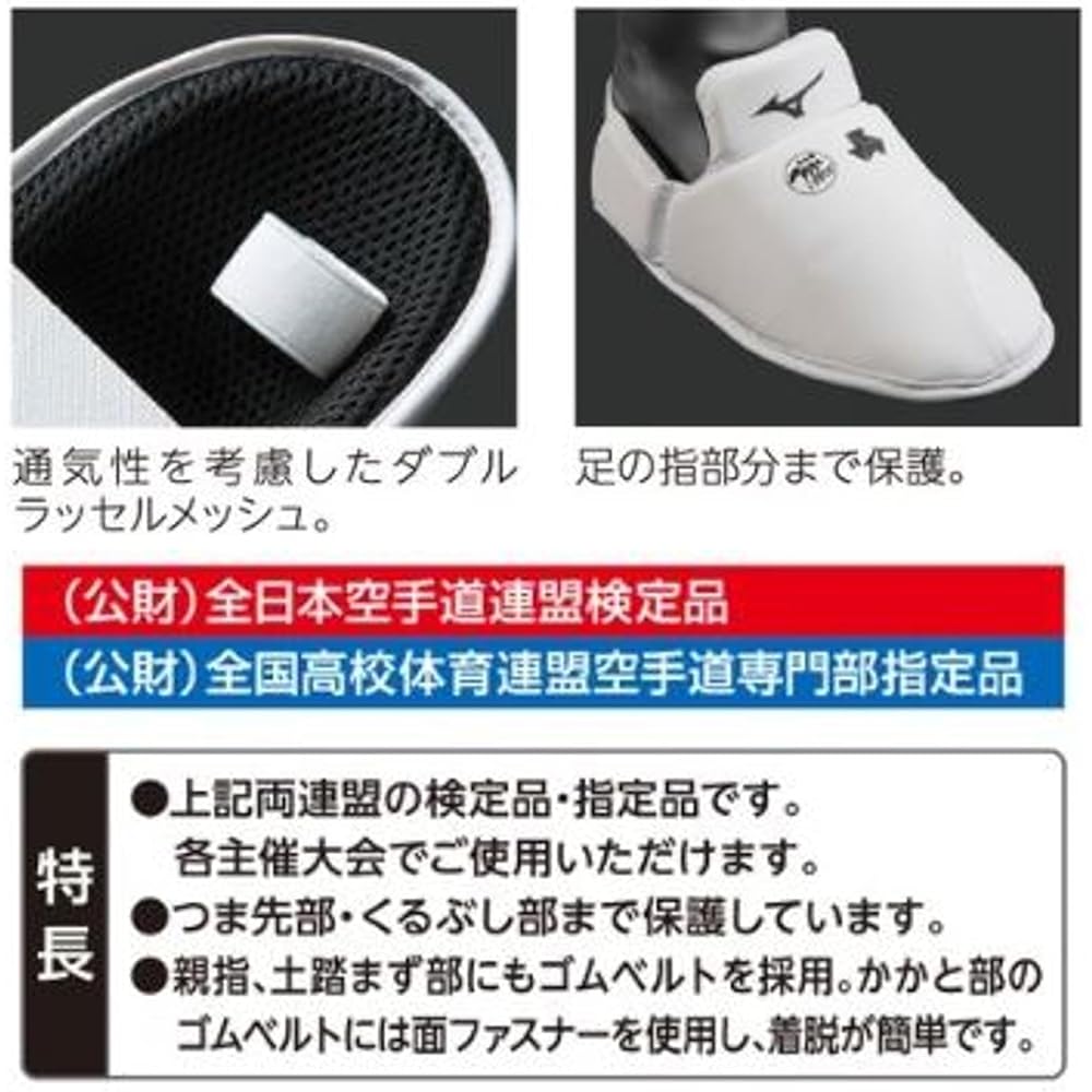 MIZUNO Karate Armor Instep Guard (1 pair left and right) 23JHA252