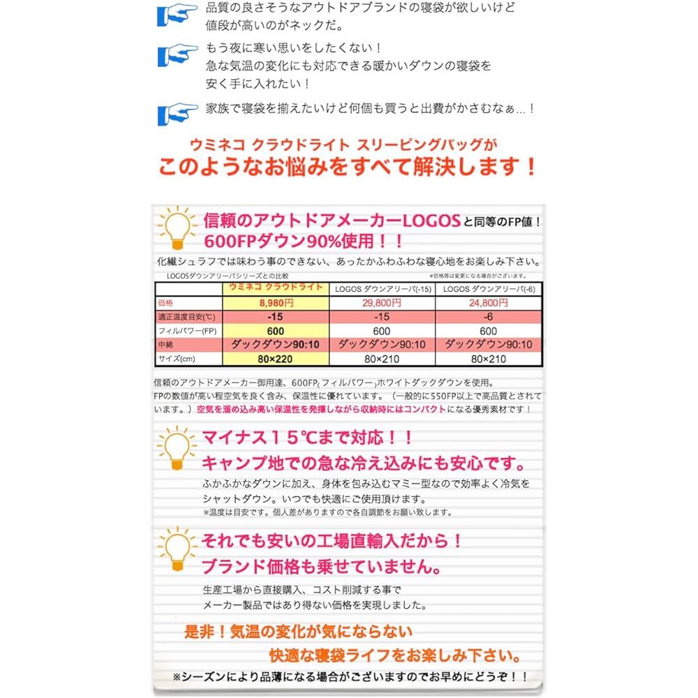 Umineko UM-SH-01 Cold resistant -25 degrees Authentic mummy type down sleeping bag Cloudlight sleeping bag Loose size 210cm x 80cm Soft finish 600FP White duck down specification Suitable for all seasons, spring, summer, fall and winter Down sleeping bag